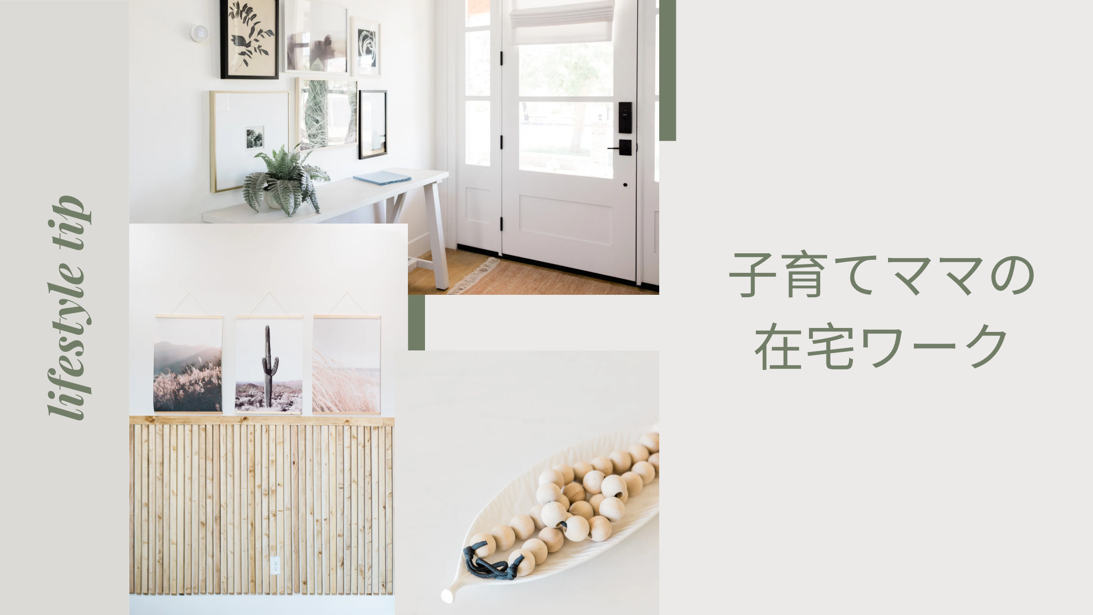 はじめまして♪在宅ワークママです⭐︎